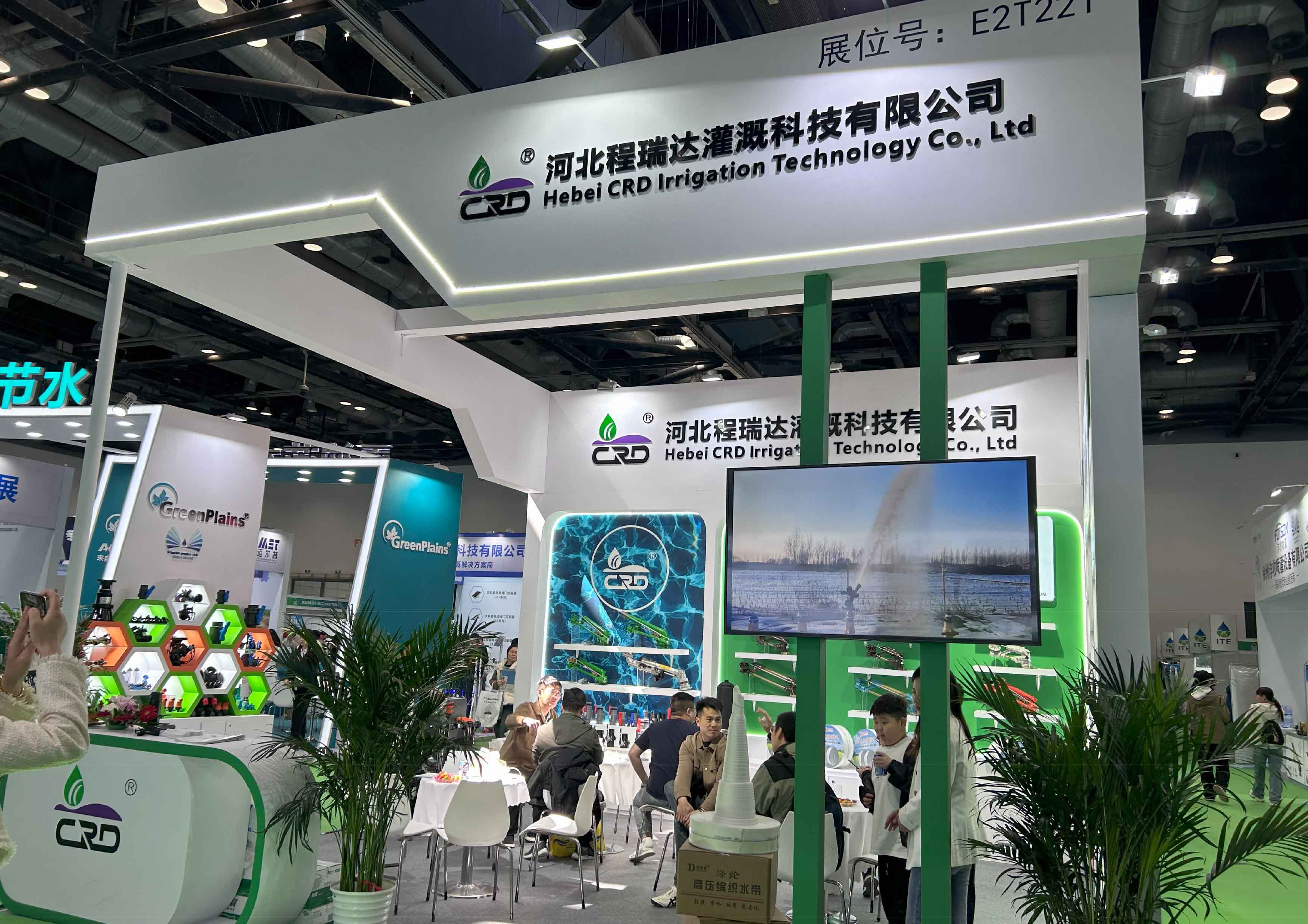 西宁河北程瑞达灌溉科技有限公司参加世界灌溉科技大会
