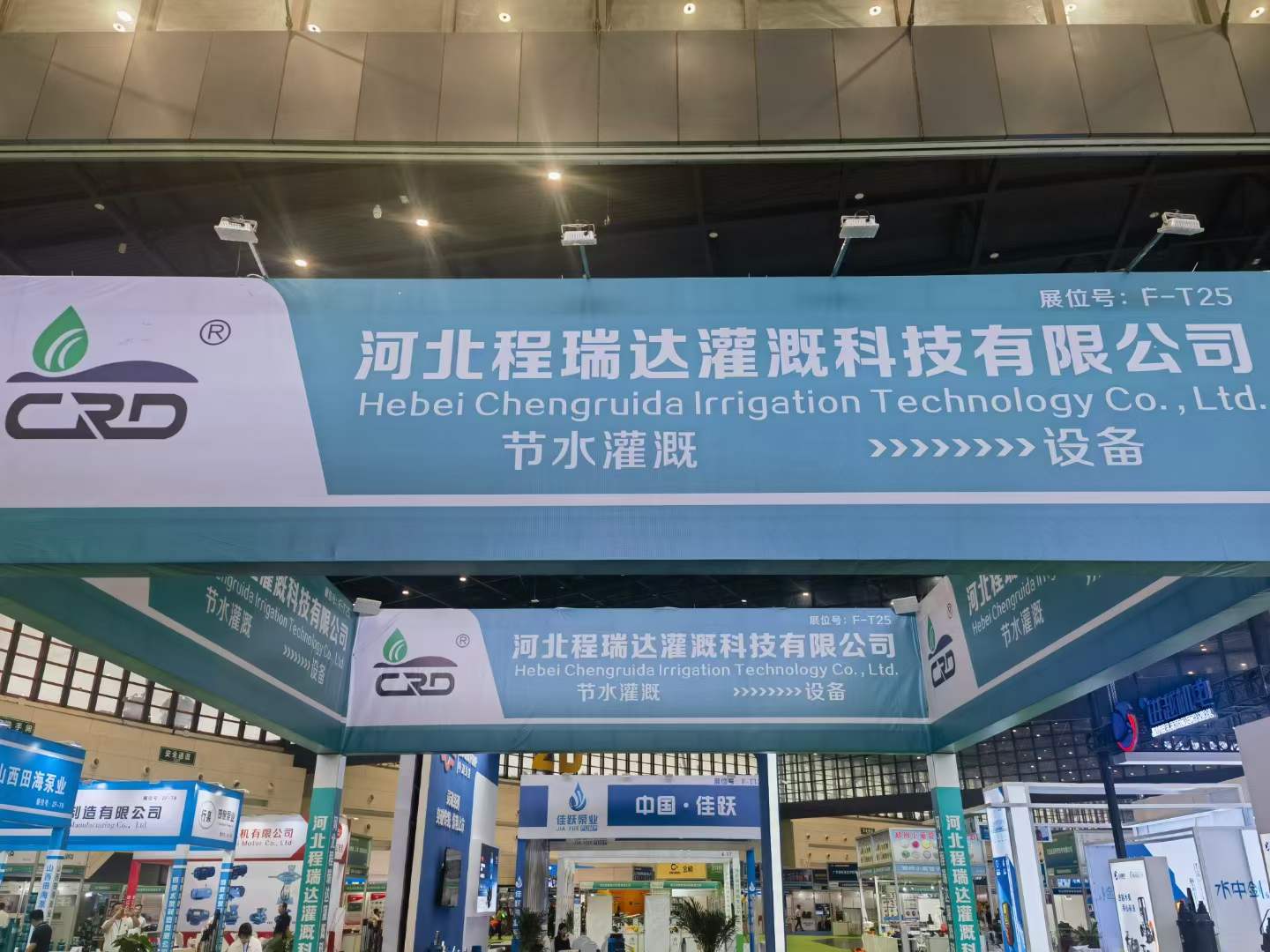 西宁河北程瑞达灌溉科技有限公司参加郑州国际五金展